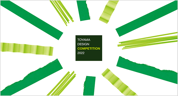 富山デザインコンペティション2022ロゴ