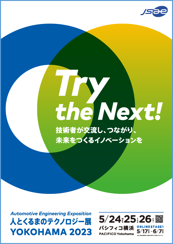 ※ 画像をクリックすると、展示会の情報にアクセスできます。