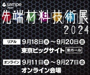 ※ 画像をクリックすると、展示会の情報にアクセスできます。